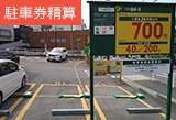 裏の駐車場(3台分)付近 裏の駐車場(3台分)付近