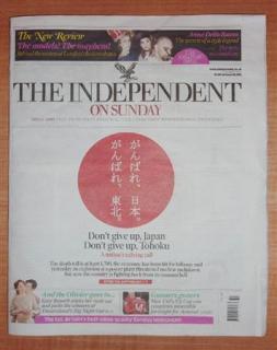 イギリスの新聞トップ