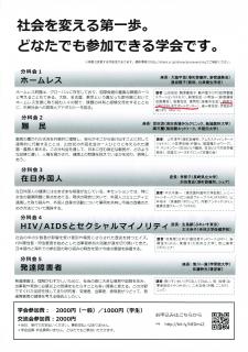 シンポジウムについて