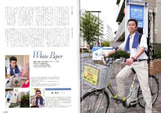 プレシオＷｈｉｔｅ　ｐａｐｅｒ　森亮太
