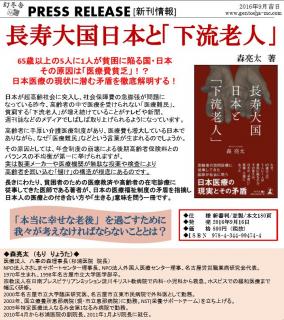 出版プレリリース　森亮太　著
